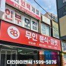 한빛분식 - 북구 백양대로 1003 | 한빛분식