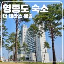 더테라스영종 이미지