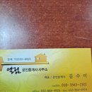 김수미공인중개사사무소 이미지