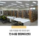 만수6동 행정복지센터 이미지