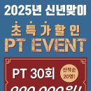 리버스휘트니스원종역점 이미지