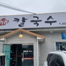 이천홍두깨 이미지