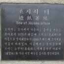 남원장의사 | 장의사 · 조지서 · 탕춘대는 이렇게 사라졌다.