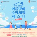 엘디스리젠트호텔 이미지