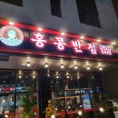 고덕반점 이미지