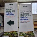 두레교역경남지사 | 가야고분군의 세계유산적 가치, 세계유산의 보존과 활용 : 가야고분군 세계유산 등재 1주년 기념 국제...