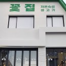 교대꽃집 이미지