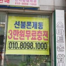 한사랑텔레콤 이미지