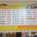 뽀빠이상추튀김 이미지