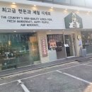 팡팡태권도장 | 서울대입구샤로수길{목돈72}육즙 팡팡 고기먹고 왔어요