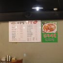 미친아구찜 이미지