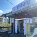 초량이바구양지국밥 이미지