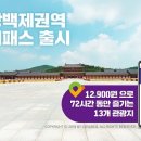 금강레저관광 이미지