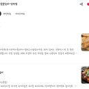 수북숯불갈비 | 남악 수북갈비 숯불 돼지갈비 맛집