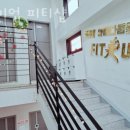 핏미업 피티샵 이미지