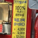 777푸드 이미지