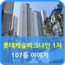 성복역롯데파크나인 공인중개사사무소 이미지