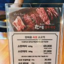 한마음정육식당서울