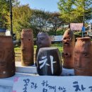 옹기찻집