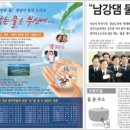 &#39;남강댐 물 먹기&#39; 부산시장 특별기고, 그 후...