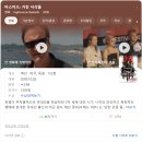 와이키키브라더스 | 요즘 영화: 와이키키 브라더스 / 위플래쉬 / 바스터즈: 거친 녀석들