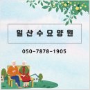 수요양원