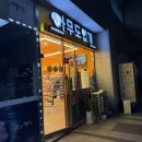 칸24시편의점 | N 번째 방문 중인 24시 반려 용품점 &#39;아무도없개 구로구청&#39; 찐 리뷰