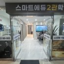 스마트에듀 이미지