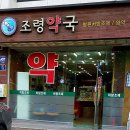 답십리스타약국 | 장한평역 약국 좋아요 추천 List 6곳, 열린 약국, 토요일, 일요일, 공휴일, 심야