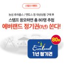 화이트24편의점 이미지