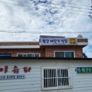 횡간바닷가식당