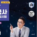 양양컬처클럽-최태성 강사 | 2024 한국사능력 검정시험 대비: 최태성 별별한국사