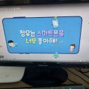 5.13 안전교육 및 스마트 폰 중독 예방 교육 이미지