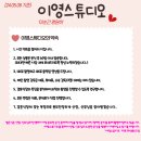 본식스냅 이순간을 영원히 (이영스튜디오) 계약 후기 /짝꿍할인코드