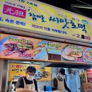삼영기물 | 부산여행 해운대 야시장 볼만한 곳 먹거리(삼영주방 소품샵, 상국이네, 씨앗호떡)