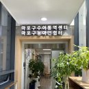 장애인복지회관 건너편 이미지