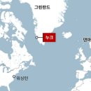 그린란드 이미지