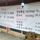 금산식당 이미지