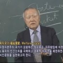 경제학자 김종인과 조순의 비교 (도올과 조순의 경제학 원론 영상) 이미지