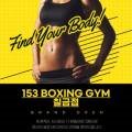 153 boxing gym 이미지