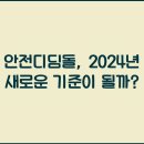 디딤돌 이미지