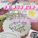 휴식이필요해 | [공지] [청소년놀터 병점2점] 9월 캘리그라피 석고방향제 만들기 '휴식이 필요해' 후기