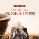 마마워시프리미엄