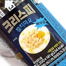 GS25 산곡경남점 | CU 씨유 편의점 신상 크리스피참치마요김밥 내돈내산 솔직후기