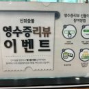 신미숯불 이미지