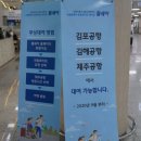 제주공항 현대서비스 이미지
