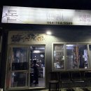 돈삼춘 이미지
