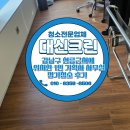 선릉근처에 위치한 1인 기획사 사무실 정기청소후기