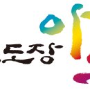 우리 익스트림 태권도장 이미지
