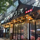 세븐일레븐 청주봉명에이스점 | 청주 봉명동 육고집, 삼겹살 꼬치 맛집! 단체모임 장소 추천